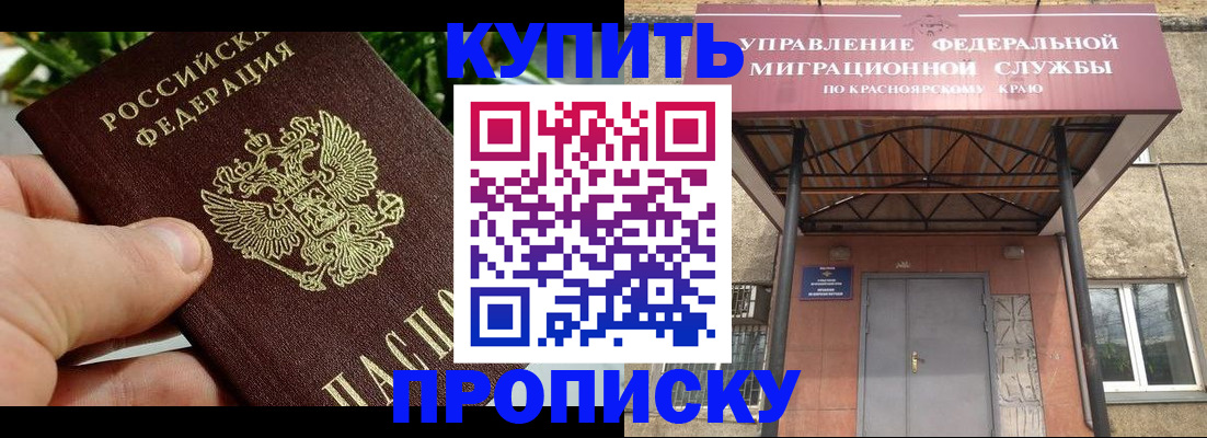 временная регистрация в Мегионе